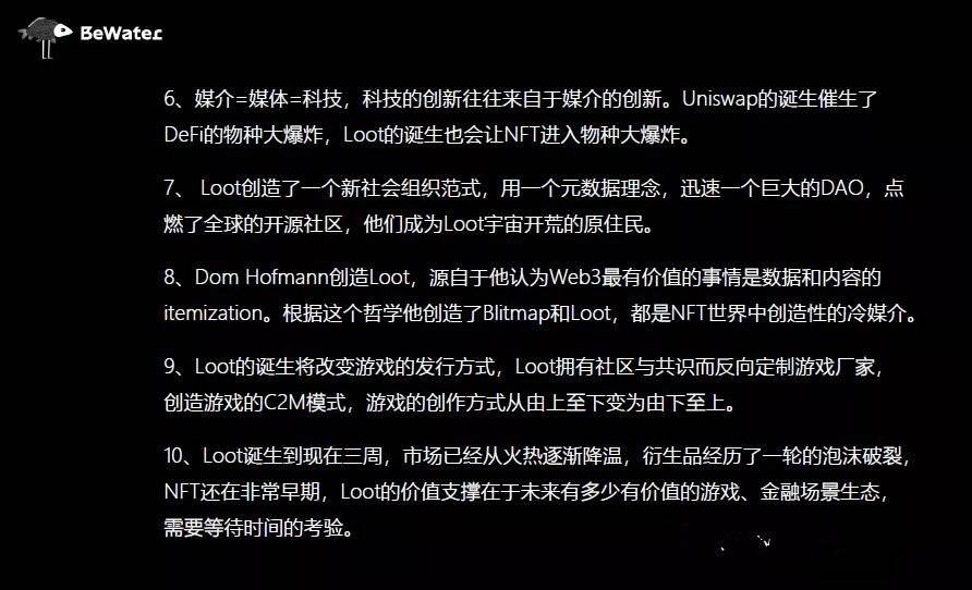 从热媒介到冷媒介,重新理解 Loot 的价值和意义 从热媒介到冷媒介,重新理解 Loot 的价值和意义