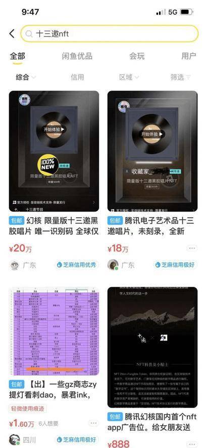 NFT是新时代的郁金香吗?仿Loot平台蜂拥而至 NFT是新时代的郁金香吗?仿Loot平台蜂拥而至