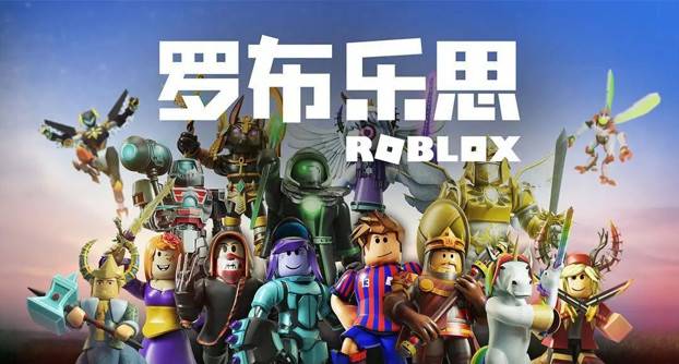 Roblox区块链游戏 Roblox区块链游戏