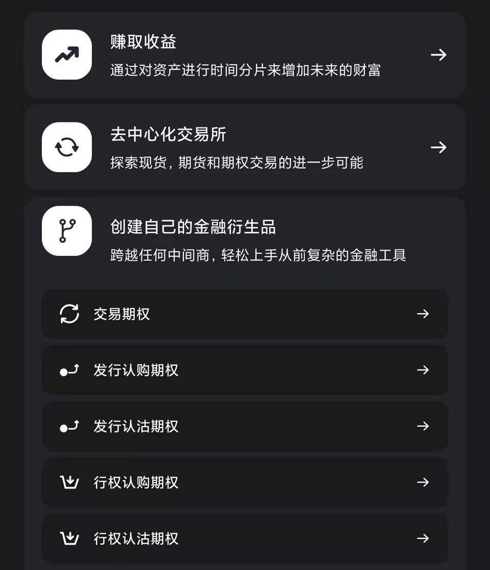 以跨链漫游、时间分片为地基,Chainge 「自金融」基础设施服务商的愿景如何实现? 以跨链漫游、时间分片为地基,Chainge 「自金融」基础设施服务商的愿景如何实现?