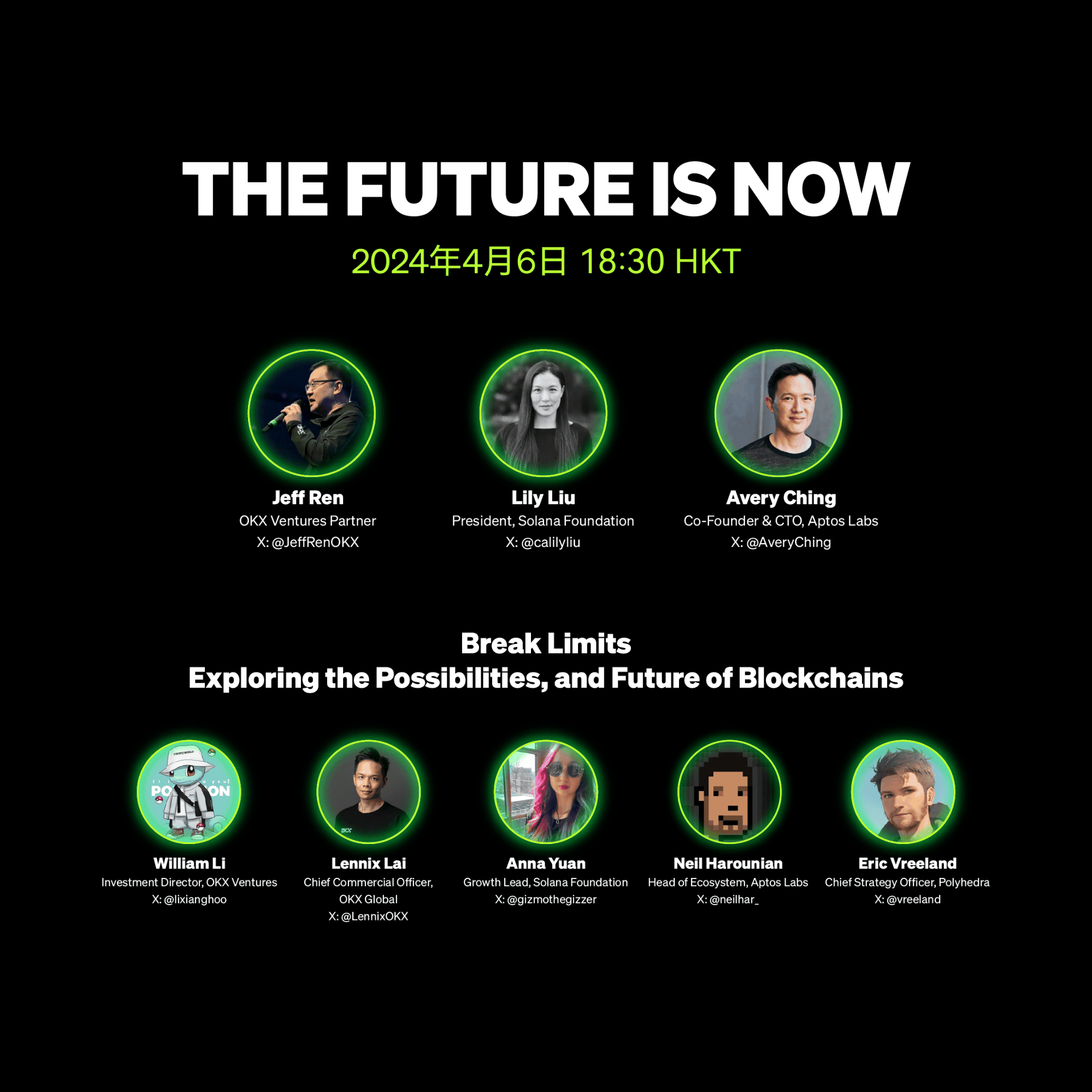 聚焦愿景和使命:OKX Web3 举办的 The Future is Now 主题活动圆满收官 聚焦愿景和使命:OKX Web3 举办的 The Future is Now 主题活动圆满收官