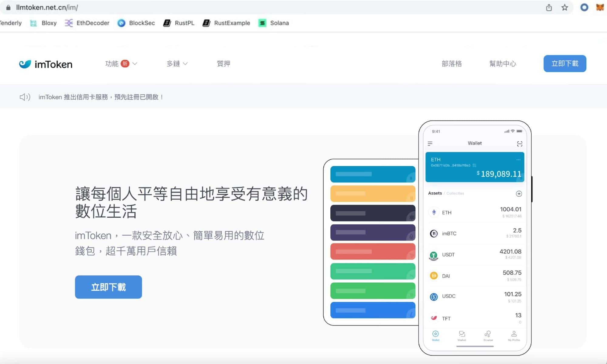 OKX Web3 最新发布:链上防钓鱼安全交易指南 OKX Web3 最新发布:链上防钓鱼安全交易指南