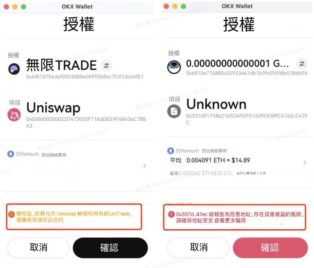 OKX Web3 最新发布:链上防钓鱼安全交易指南 OKX Web3 最新发布:链上防钓鱼安全交易指南
