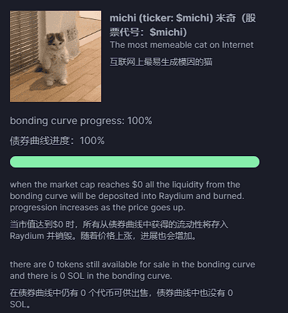 Pump.fun带动全民发币热潮,市值过亿的Meme币是如何诞生的? Pump.fun带动全民发币热潮,市值过亿的Meme币是如何诞生的?