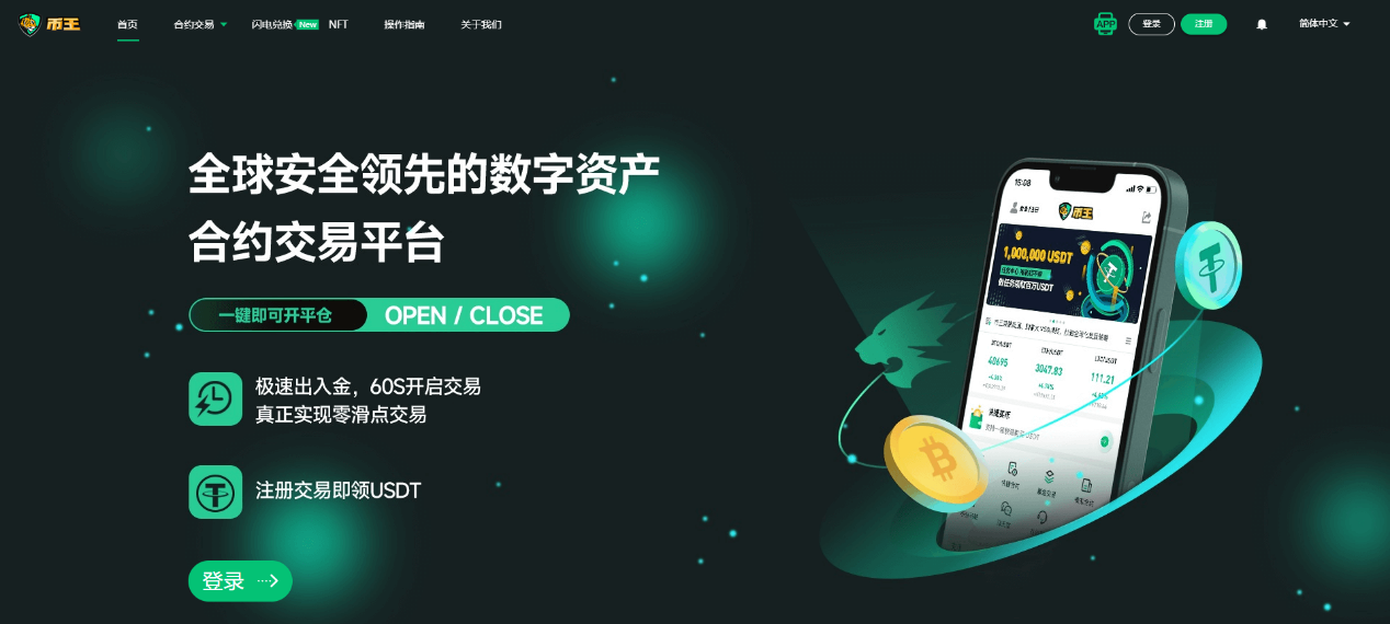 BIKING币王的发展之路:从单一合约到生态多元,以用户为本铸就交易新范式 BIKING币王的发展之路:从单一合约到生态多元,以用户为本铸就交易新范式