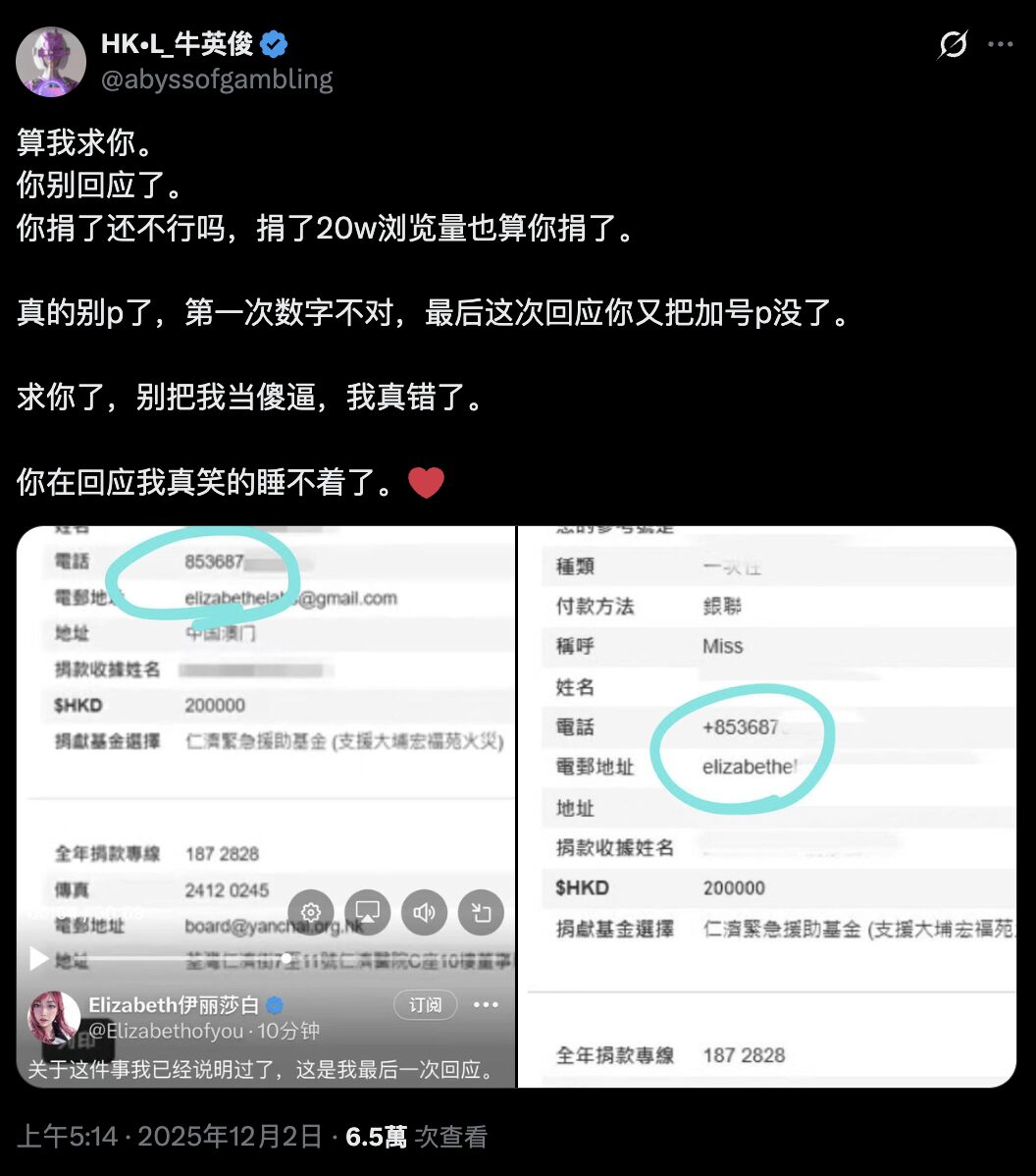 假捐款真 P 图?中国币圈 KOL 晒 20 万香港大火捐款图,眼尖网友揪出疑点 假捐款真 P 图?中国币圈 KOL 晒 20 万香港大火捐款图,眼尖网友揪出疑点