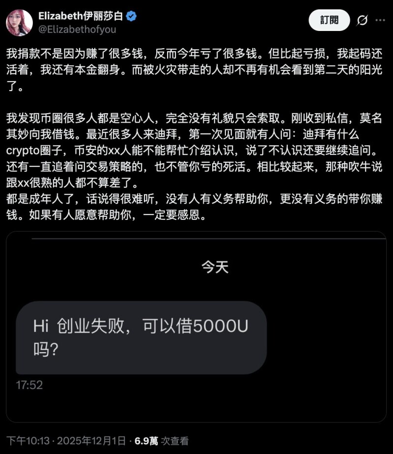 假捐款真 P 图?中国币圈 KOL 晒 20 万香港大火捐款图,眼尖网友揪出疑点 假捐款真 P 图?中国币圈 KOL 晒 20 万香港大火捐款图,眼尖网友揪出疑点