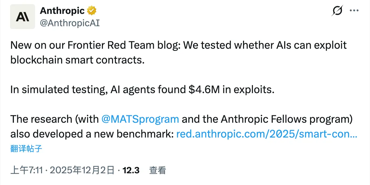 成功模拟窃盗 460 万美元,AI 学会自主攻击智能合约了! 成功模拟窃盗 460 万美元,AI 学会自主攻击智能合约了!