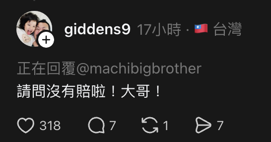 比特币跌跌不休！麻吉大哥又爆仓，投资国片《功夫》也可能惨赔？