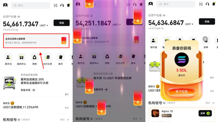 EasiCoin交易平台：每日红包雨，开启你的加密财富新篇章！