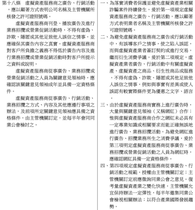 币圈 KOL「带单」踩红线!金管会要纳管:靠金保法子法规范 币圈 KOL「带单」踩红线!金管会要纳管:靠金保法子法规范