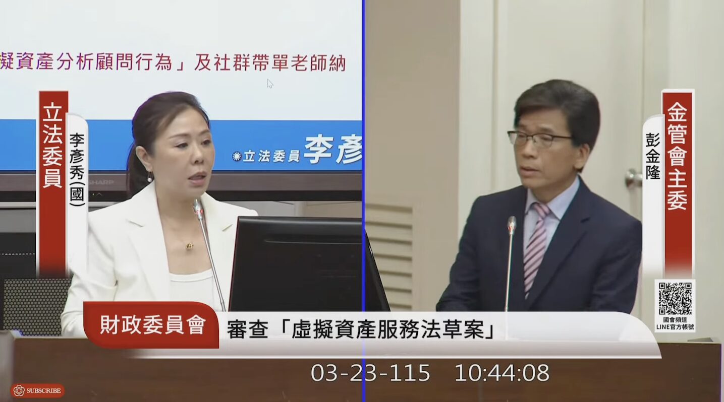 币圈 KOL「带单」踩红线!金管会要纳管:靠金保法子法规范 币圈 KOL「带单」踩红线!金管会要纳管:靠金保法子法规范