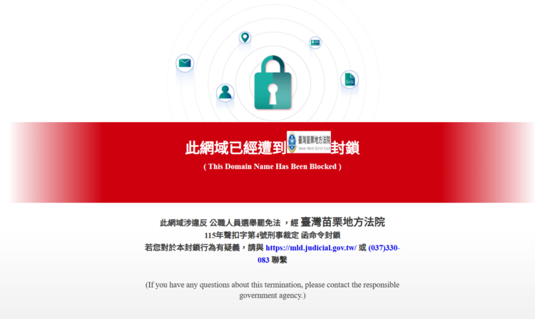 Polymarket 在台被封锁!误触选举盘开发者自曝:半夜被警察叫醒做笔录 Polymarket 在台被封锁!误触选举盘开发者自曝:半夜被警察叫醒做笔录