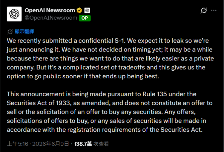 OpenAI 申请 IPO 上市!烧钱速度惊人,四年内恐难实现「正现金流」 OpenAI 申请 IPO 上市!烧钱速度惊人,四年内恐难实现「正现金流」