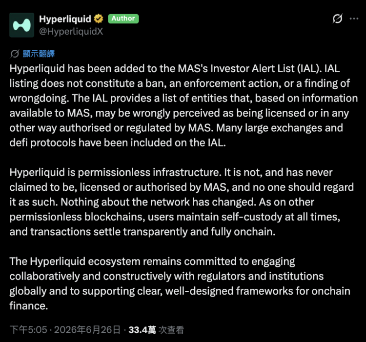 遭新加坡当局列入「警示名单」！Hyperliquid 回应：未曾宣称合规