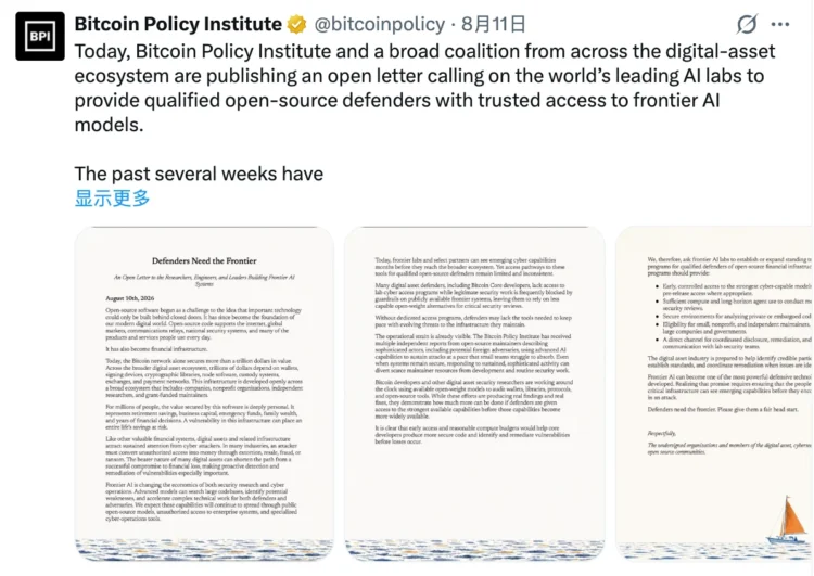 AI 攻进加密安全腹地!中国开源模型成比特币社群「救火队」 AI 攻进加密安全腹地!中国开源模型成比特币社群「救火队」
