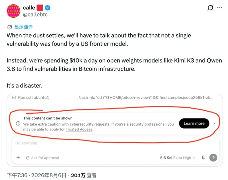 AI 攻进加密安全腹地!中国开源模型成比特币社群「救火队」 AI 攻进加密安全腹地!中国开源模型成比特币社群「救火队」
