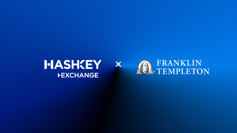 HashKey 、富兰克林坦伯顿合作 ！「链上美国政府流动性基金」抢滩亚洲