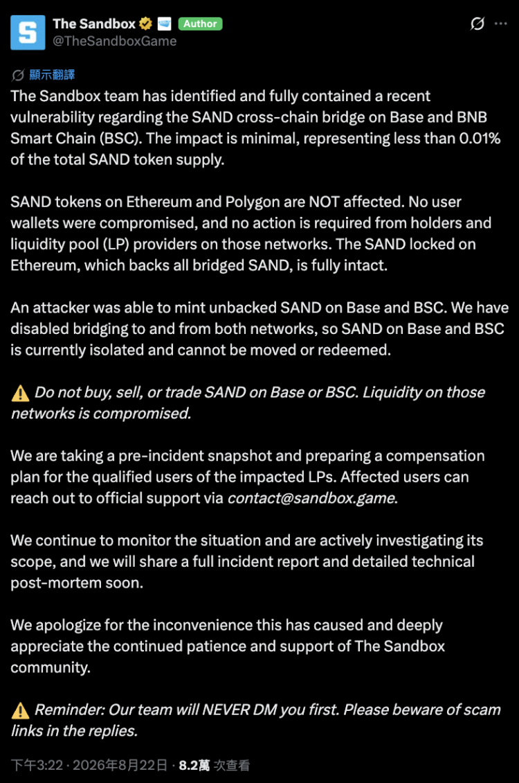 Sandbox 跨链桥爆漏洞!骇客增发数百亿枚 $SAND,官方急隔离异常代币 Sandbox 跨链桥爆漏洞!骇客增发数百亿枚 $SAND,官方急隔离异常代币