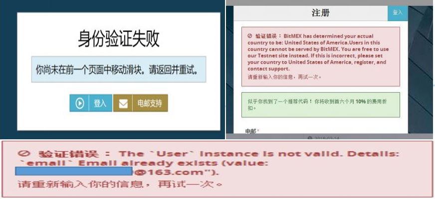 Bitmex注册| 存款・取款・交易教学（2018版）