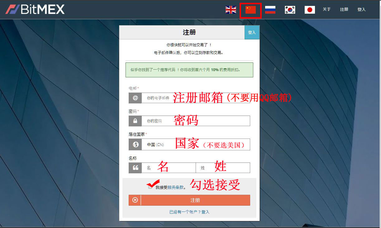 Bitmex注册| 存款・取款・交易教学（2018版）