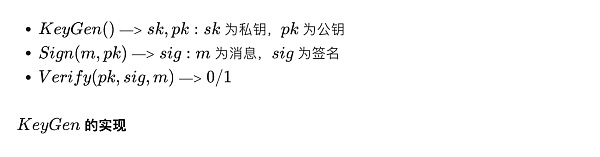 慢雾:Ed25519 实现原理与可延展性问题 慢雾:Ed25519 实现原理与可延展性问题