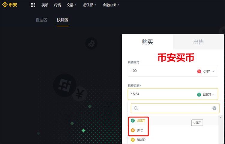 coincheck比特币交易所注册教程(保存版)