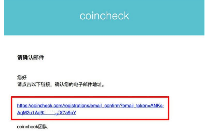 coincheck比特币交易所注册教程(保存版)