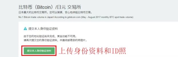 coincheck比特币交易所注册教程(保存版)