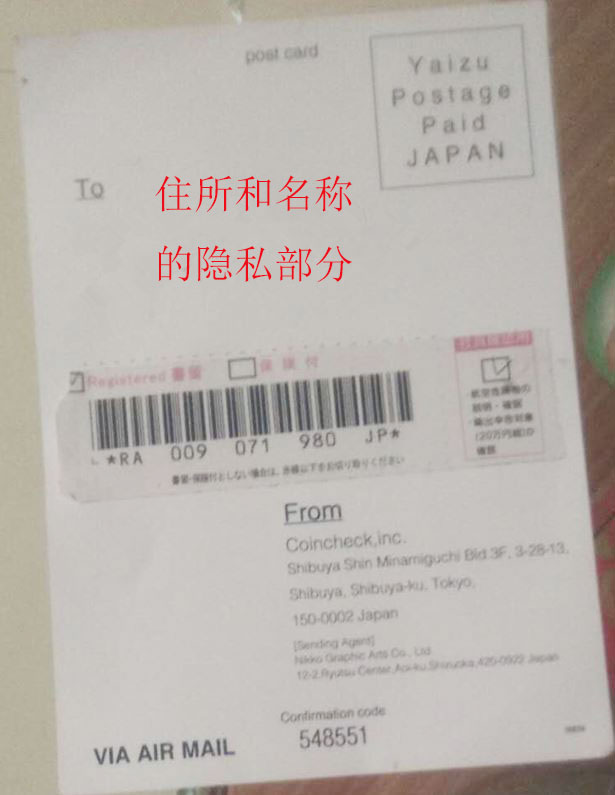 coincheck比特币交易所注册教程(保存版)