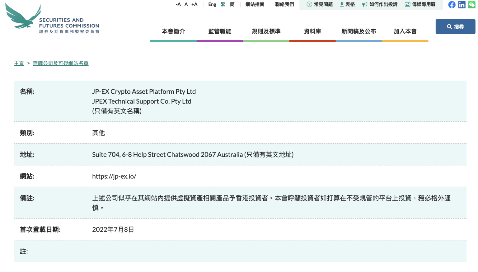 是拳上还是会被炎上?社群疯传《拳上》揭露出JPEX挪用客户资产 是拳上还是会被炎上?社群疯传《拳上》揭露出JPEX挪用客户资产