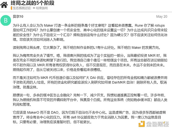 老蓝筹DeFi的新叙事:应用链、RWA、LSD、稳定币 老蓝筹DeFi的新叙事:应用链、RWA、LSD、稳定币