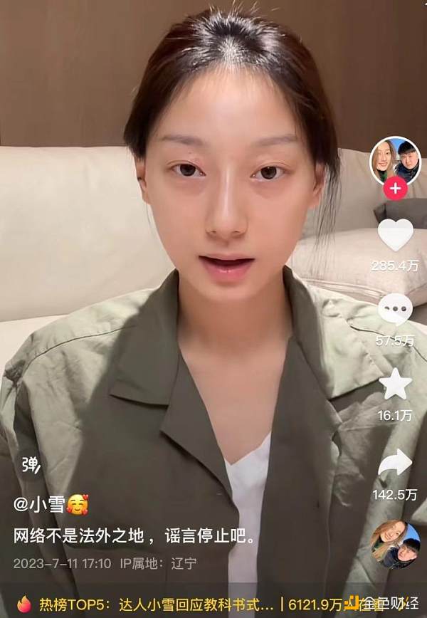 百万粉丝网红被造黄谣后“教科书式维权” 区块链能解网暴之痛吗? 百万粉丝网红被造黄谣后“教科书式维权” 区块链能解网暴之痛吗?