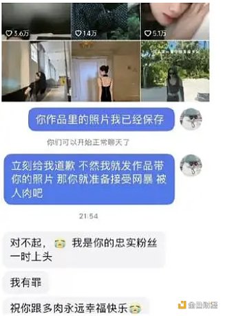 百万粉丝网红被造黄谣后“教科书式维权” 区块链能解网暴之痛吗? 百万粉丝网红被造黄谣后“教科书式维权” 区块链能解网暴之痛吗?