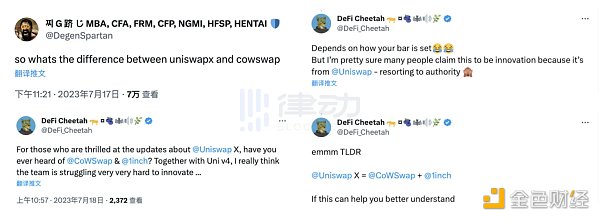 褒贬相半 Uniswap究竟是不是「币圈腾讯」? 褒贬相半 Uniswap究竟是不是「币圈腾讯」?