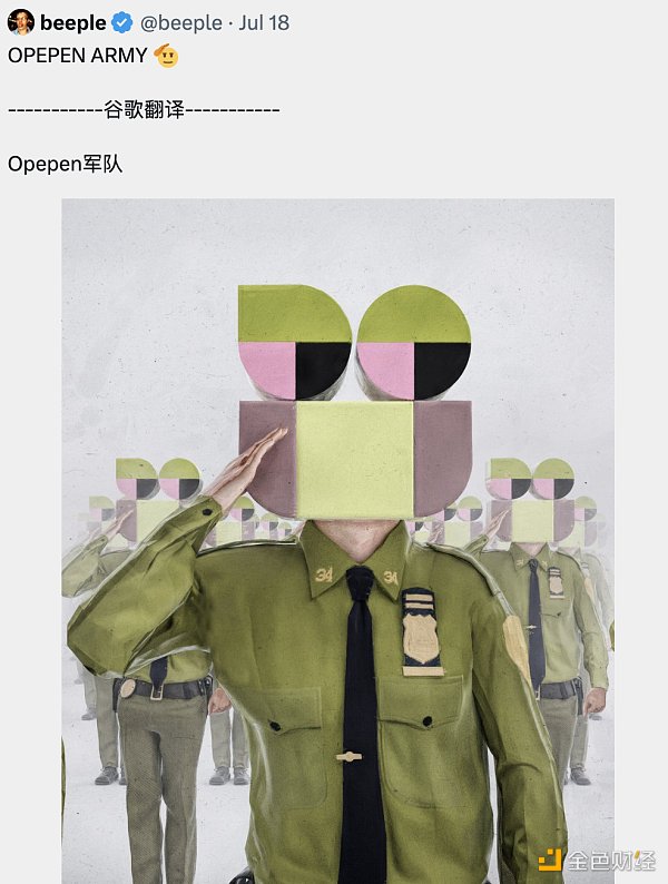 NFT新文化革命:一文了解 Opepen NFT新文化革命:一文了解 Opepen