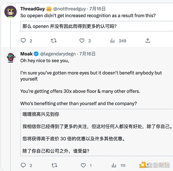 NFT新文化革命:一文了解 Opepen NFT新文化革命:一文了解 Opepen