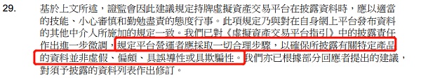 香港监管下 虚拟资产交易的合规挑战与应对策略 香港监管下 虚拟资产交易的合规挑战与应对策略