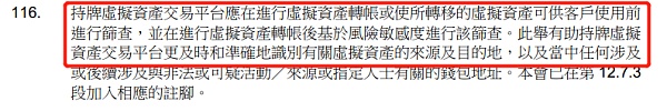 香港监管下 虚拟资产交易的合规挑战与应对策略 香港监管下 虚拟资产交易的合规挑战与应对策略
