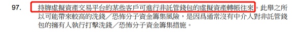 香港监管下 虚拟资产交易的合规挑战与应对策略 香港监管下 虚拟资产交易的合规挑战与应对策略