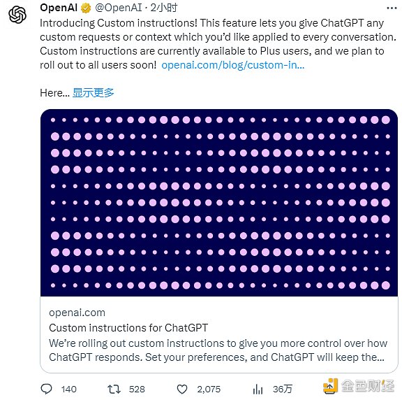 OpenAI发布新功能:现在可以给ChatGPT定制人格角色啦 OpenAI发布新功能:现在可以给ChatGPT定制人格角色啦