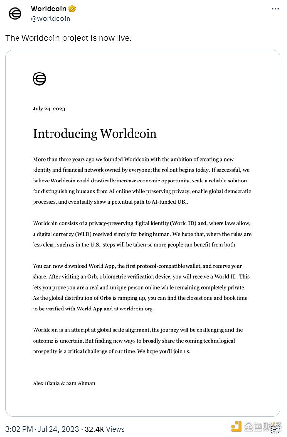 WorldCoin正式推出代币 其会成为下一个史诗级加密项目吗 WorldCoin正式推出代币 其会成为下一个史诗级加密项目吗