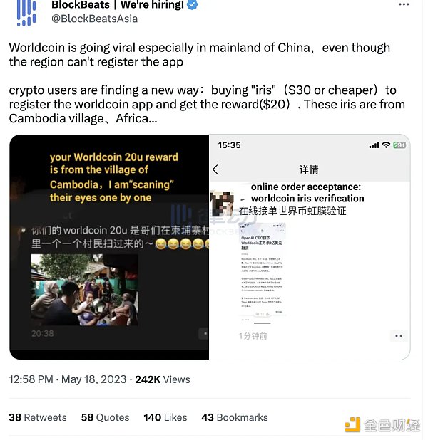Worldcoin:让AI更像人 让人证明自己是人 Worldcoin:让AI更像人 让人证明自己是人