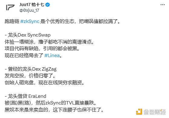 TVL临近腰斩、借贷龙头被黑  zkSync Era要出局？