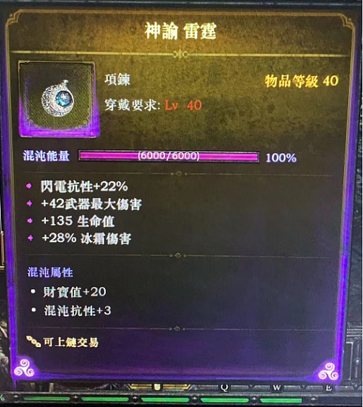 暗黑系Loot 链游全解析 暗黑系Loot 链游全解析
