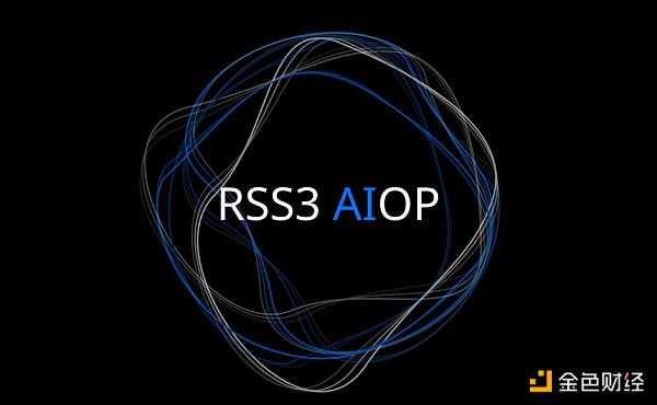 深度解析RSS3:去中心化信息分发协议 Web3与AI前沿探索者 深度解析RSS3:去中心化信息分发协议 Web3与AI前沿探索者