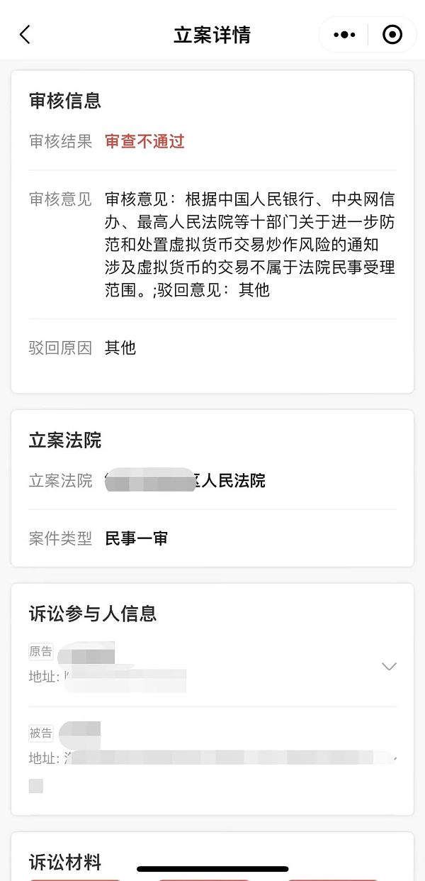 借给别人比特币虚拟货币 可以起诉吗? 借给别人比特币虚拟货币 可以起诉吗?