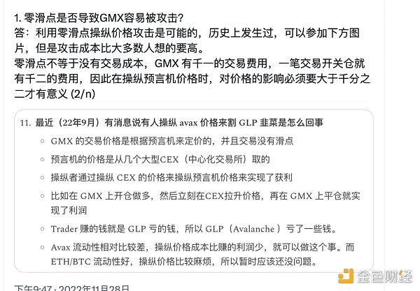 Synthetix V3应用前景和数据解读 Synthetix V3应用前景和数据解读