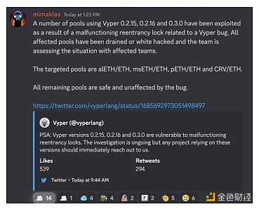 Bankless:Curve 被攻击始末 其对DeFi的影响才刚刚开始 Bankless:Curve 被攻击始末 其对DeFi的影响才刚刚开始