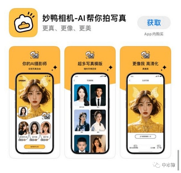 AI生成式照片:火热背后的隐私担忧与刑事风险 AI生成式照片:火热背后的隐私担忧与刑事风险